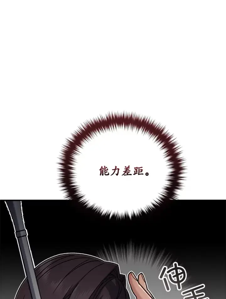 漫画《不灭玩家的轮回》56.进入巢穴第7张图