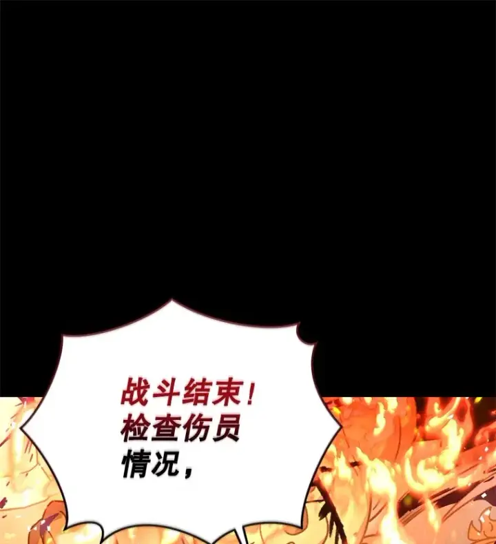 漫画《不灭玩家的轮回》56.进入巢穴第70张图