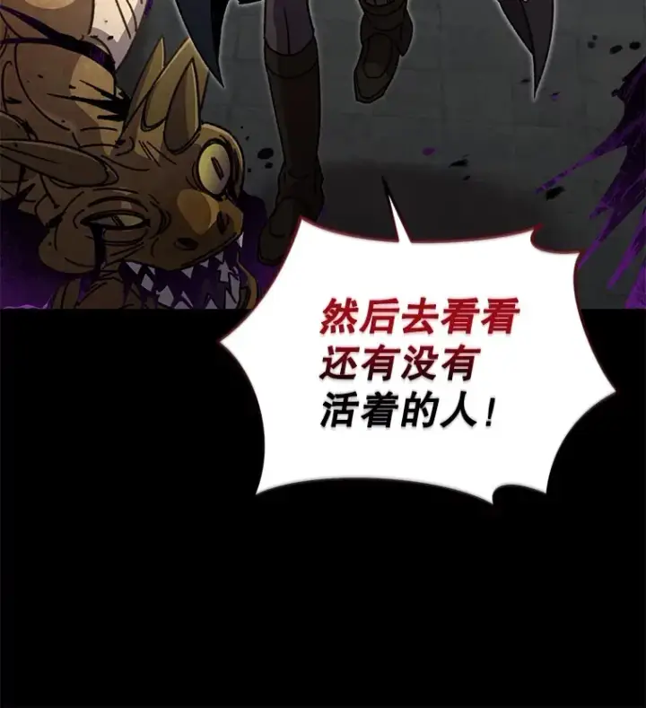 漫画《不灭玩家的轮回》56.进入巢穴第72张图