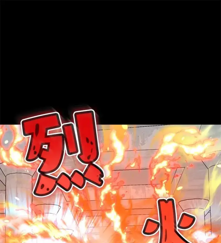 漫画《不灭玩家的轮回》56.进入巢穴第77张图