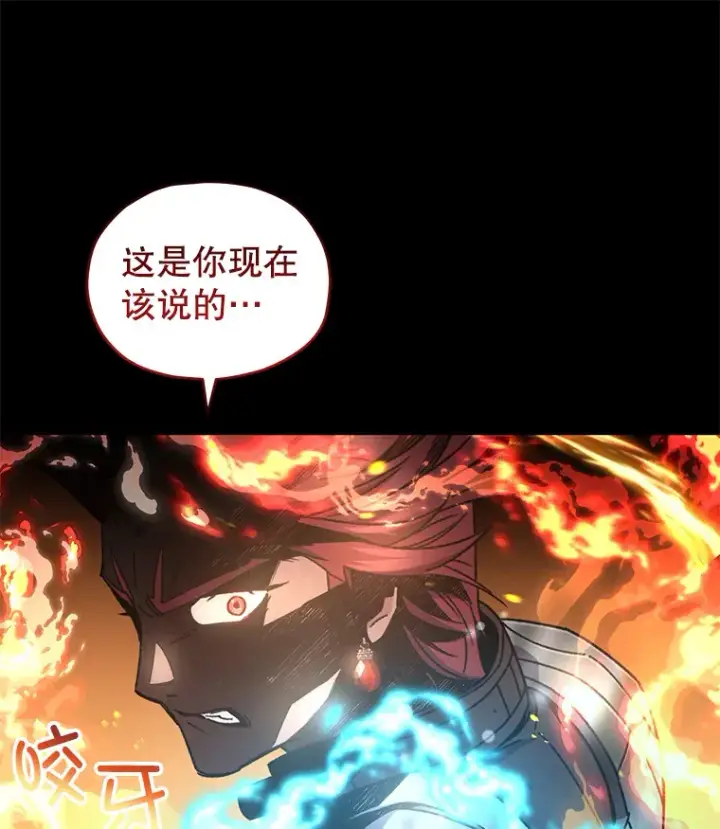 漫画《不灭玩家的轮回》56.进入巢穴第81张图