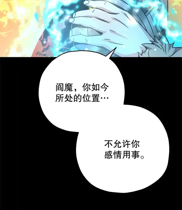 漫画《不灭玩家的轮回》56.进入巢穴第82张图