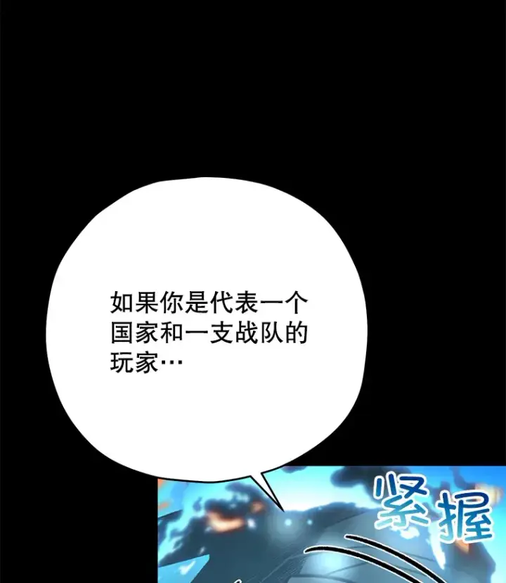 漫画《不灭玩家的轮回》56.进入巢穴第83张图