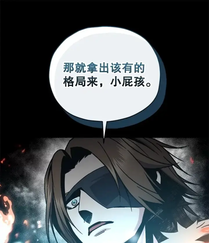 漫画《不灭玩家的轮回》56.进入巢穴第85张图