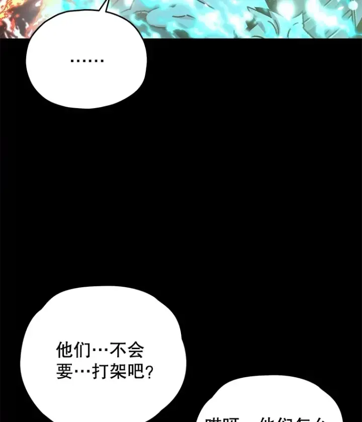 漫画《不灭玩家的轮回》56.进入巢穴第87张图