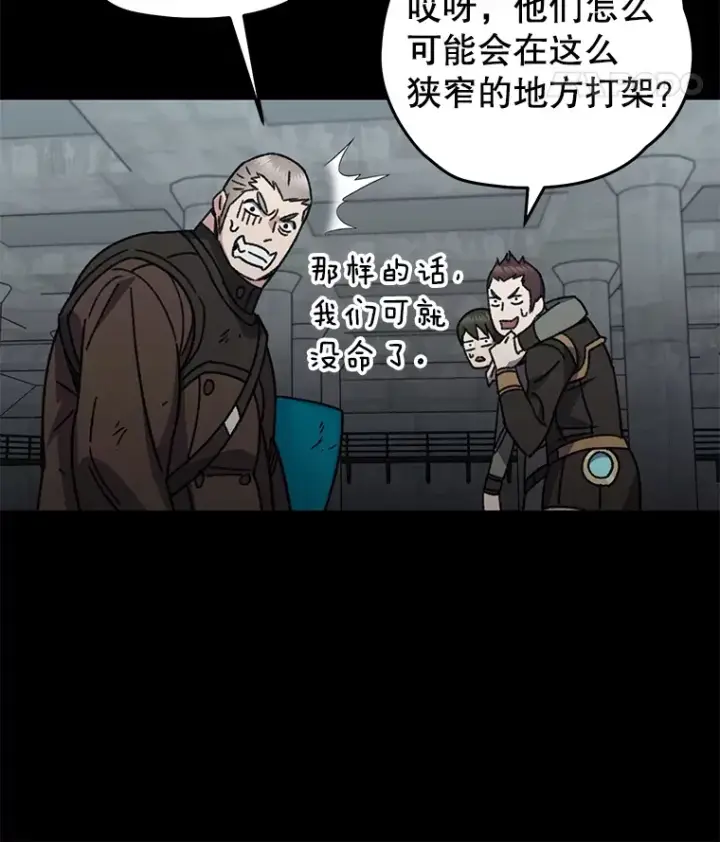 漫画《不灭玩家的轮回》56.进入巢穴第88张图