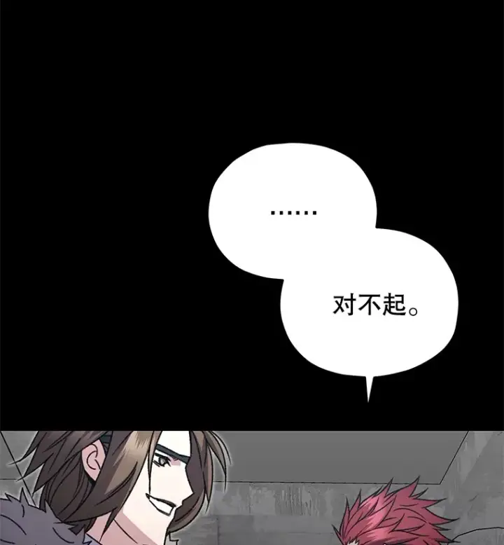 漫画《不灭玩家的轮回》56.进入巢穴第90张图