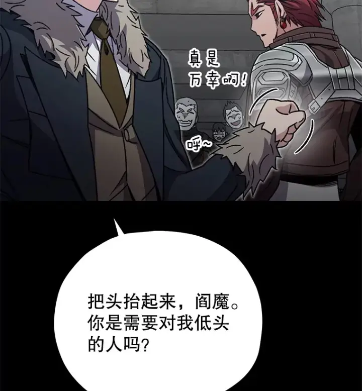 漫画《不灭玩家的轮回》56.进入巢穴第91张图