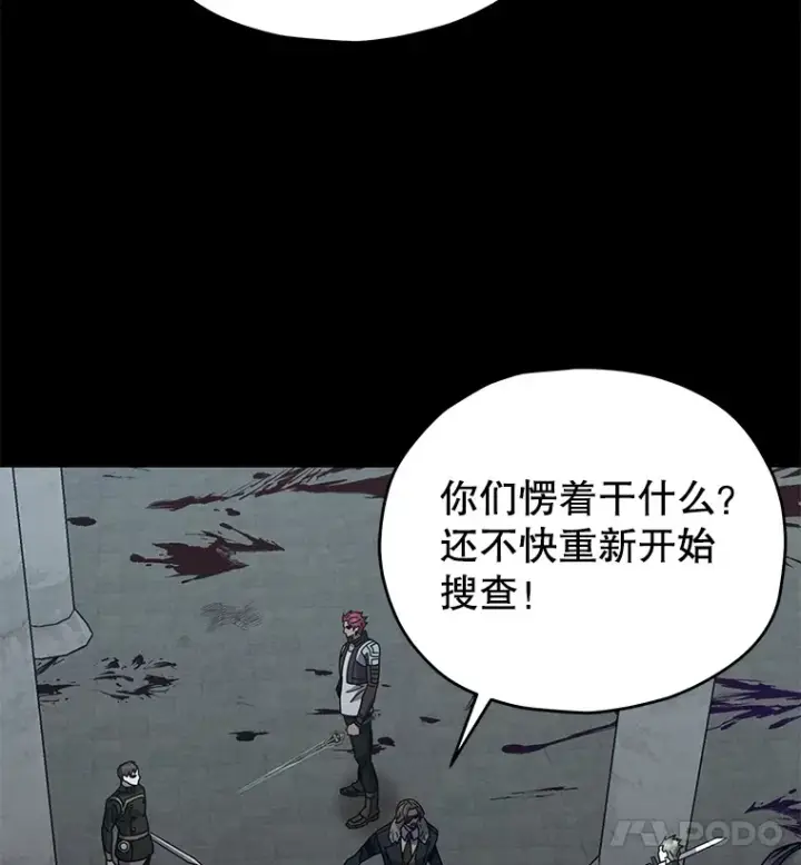 漫画《不灭玩家的轮回》56.进入巢穴第92张图