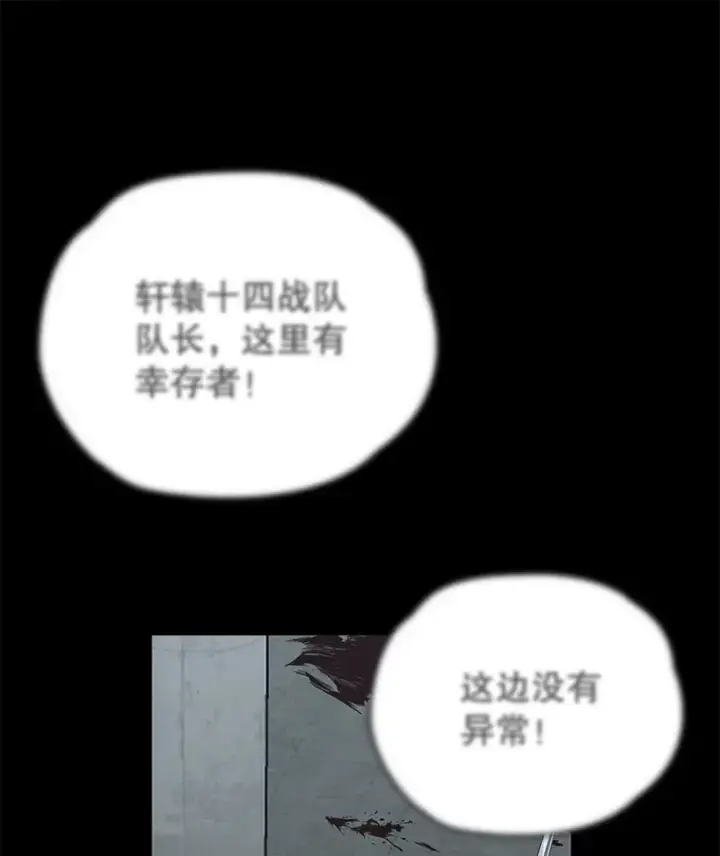 漫画《不灭玩家的轮回》56.进入巢穴第94张图