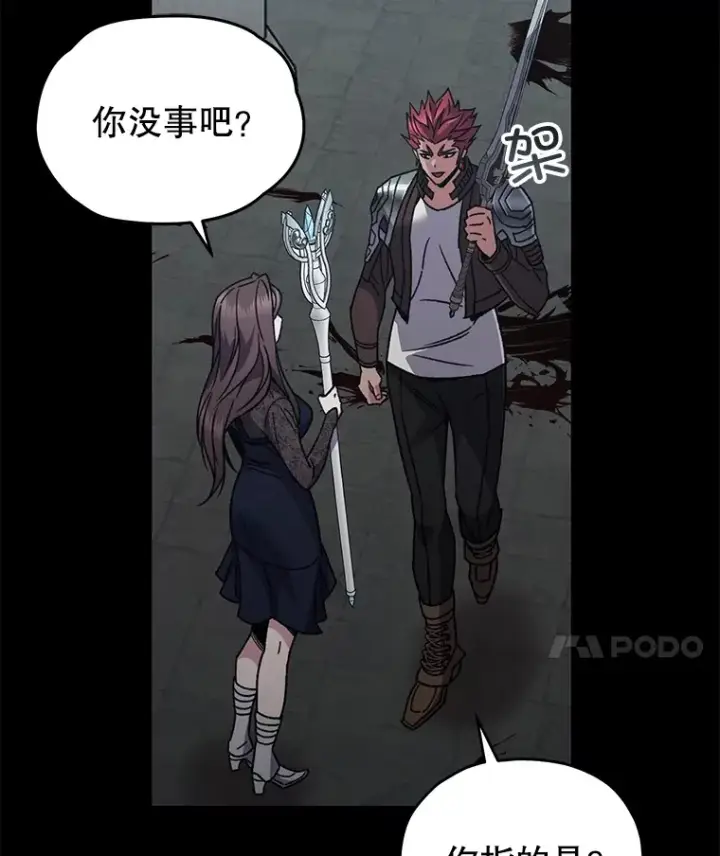 漫画《不灭玩家的轮回》56.进入巢穴第95张图