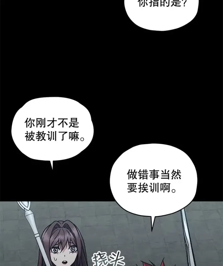 漫画《不灭玩家的轮回》56.进入巢穴第96张图