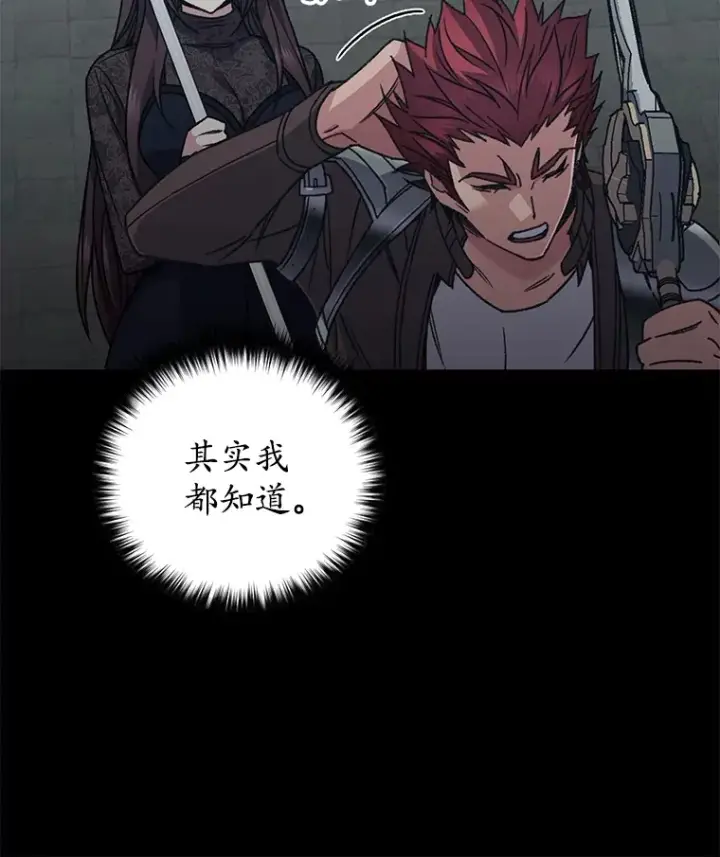 漫画《不灭玩家的轮回》56.进入巢穴第97张图