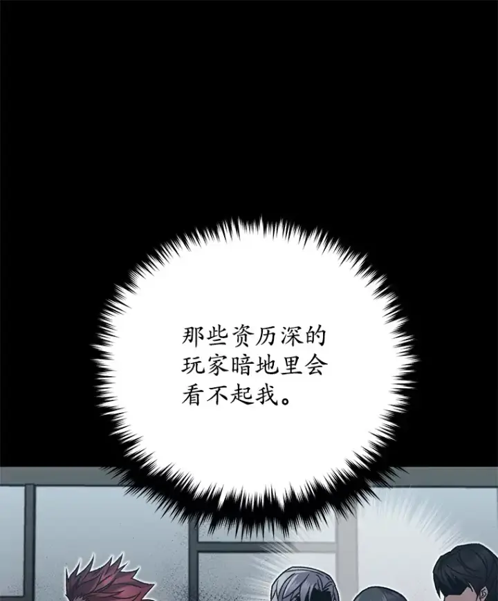 漫画《不灭玩家的轮回》56.进入巢穴第98张图