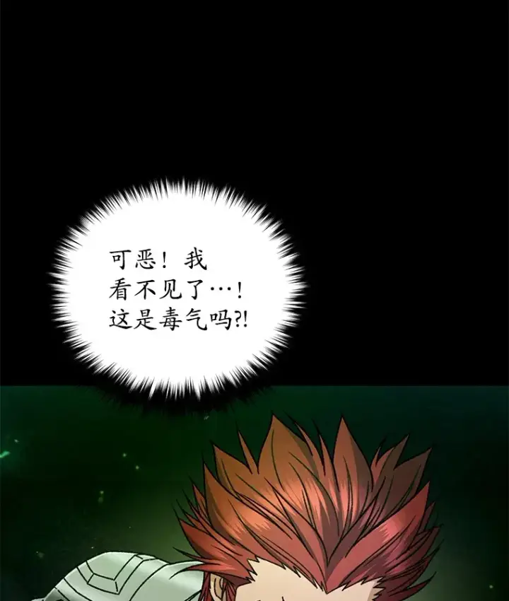 漫画《不灭玩家的轮回》57.一场大战第105张图