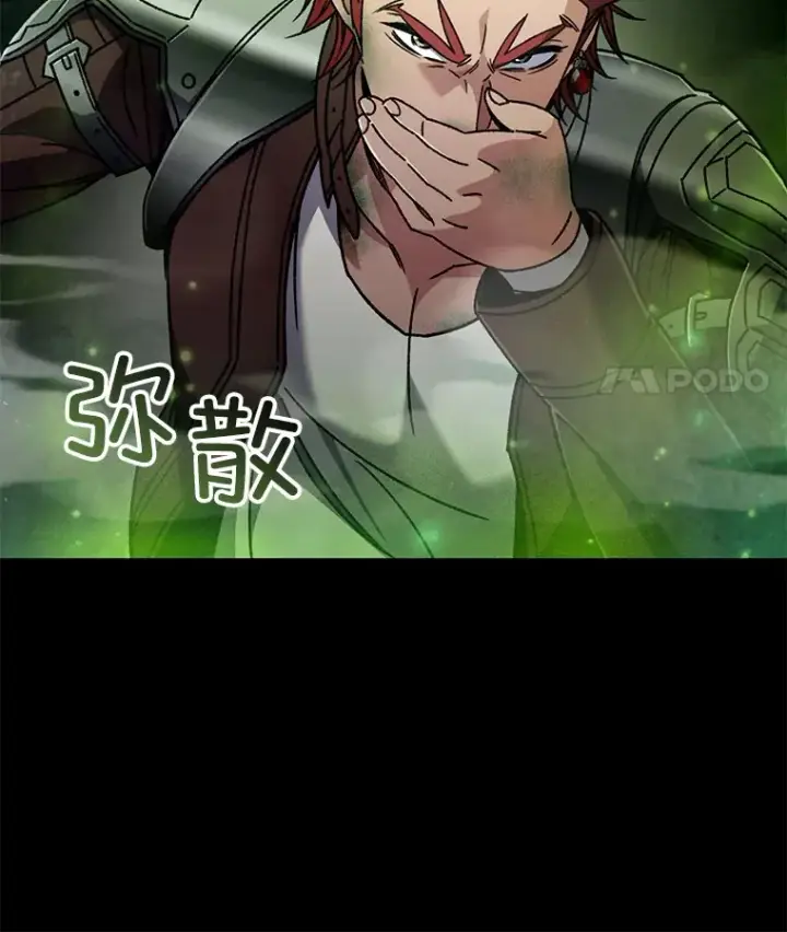 漫画《不灭玩家的轮回》57.一场大战第106张图