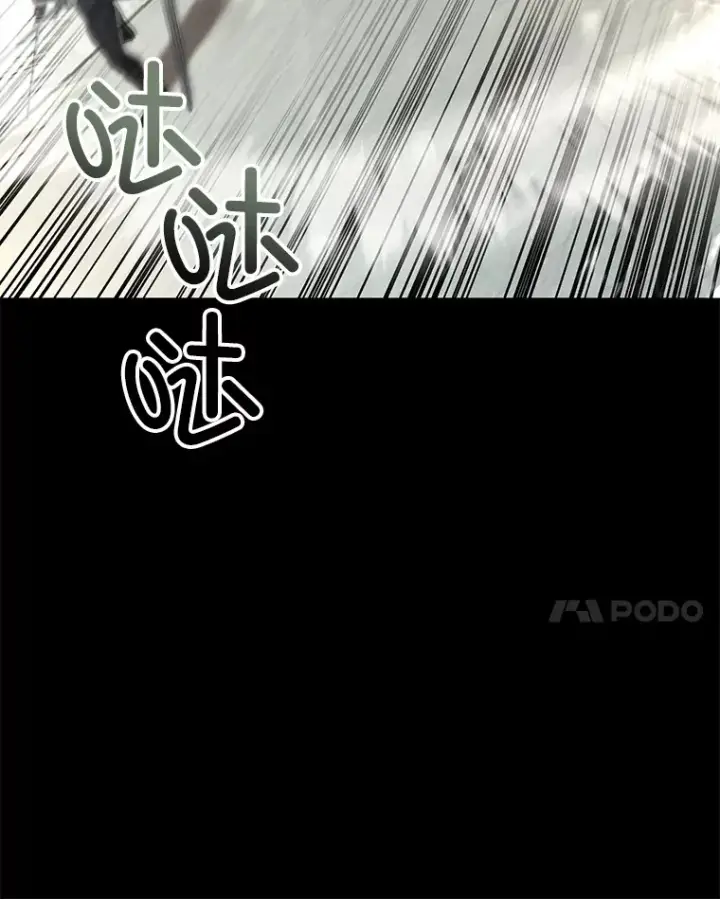 漫画《不灭玩家的轮回》57.一场大战第11张图