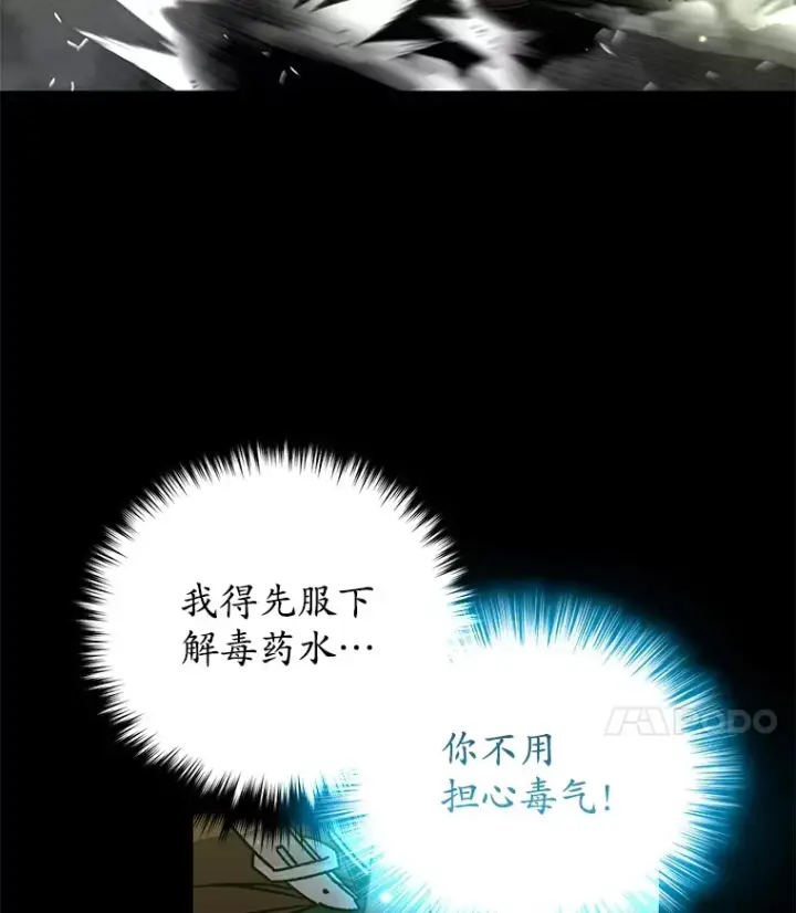 漫画《不灭玩家的轮回》57.一场大战第113张图