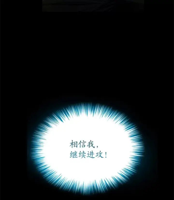 漫画《不灭玩家的轮回》57.一场大战第115张图