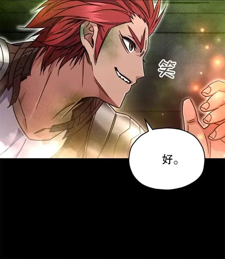 漫画《不灭玩家的轮回》57.一场大战第116张图