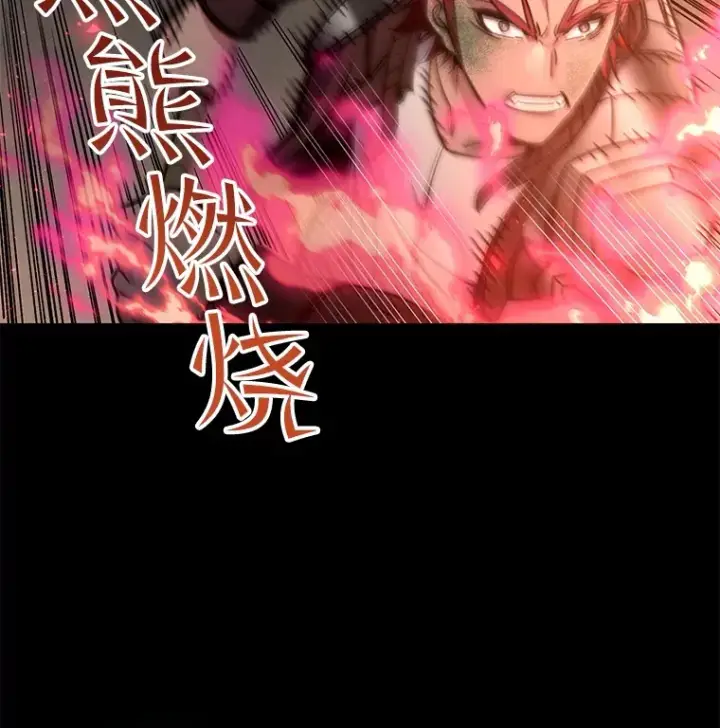 漫画《不灭玩家的轮回》57.一场大战第118张图