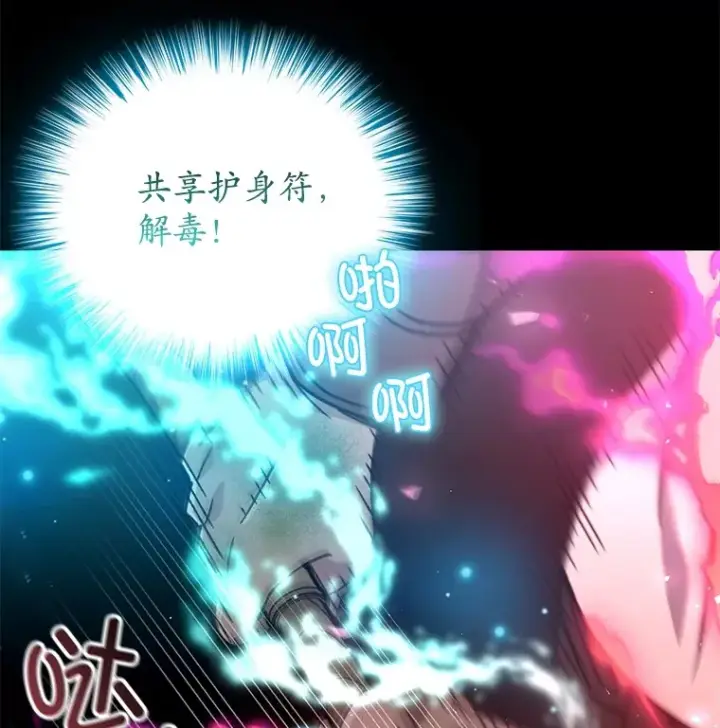 漫画《不灭玩家的轮回》57.一场大战第119张图