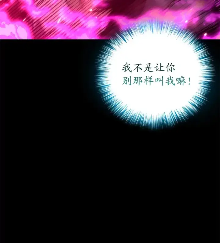 漫画《不灭玩家的轮回》57.一场大战第122张图