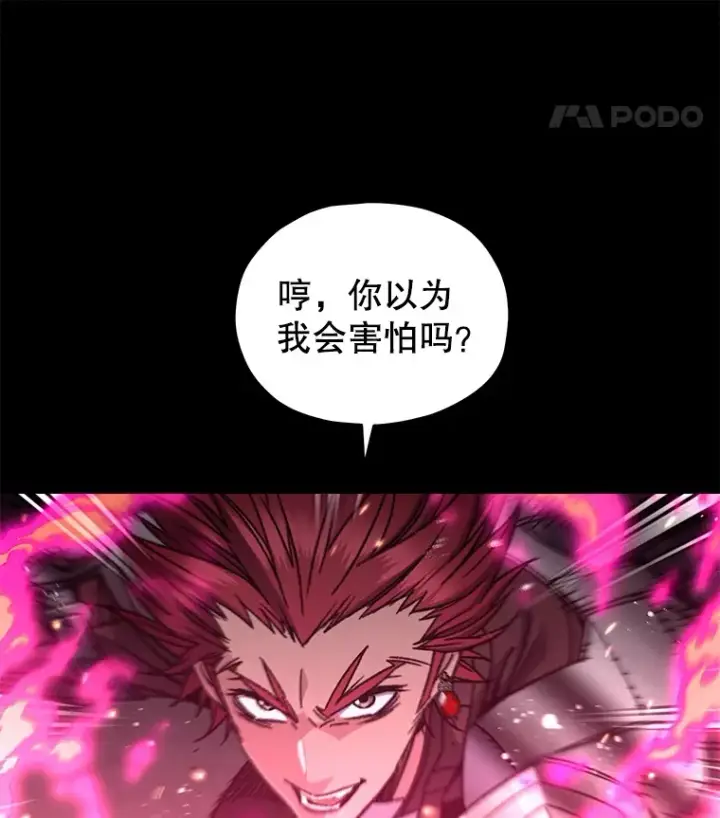 漫画《不灭玩家的轮回》57.一场大战第129张图