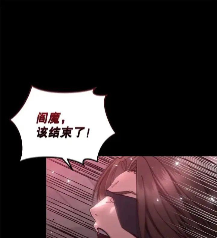 漫画《不灭玩家的轮回》57.一场大战第134张图