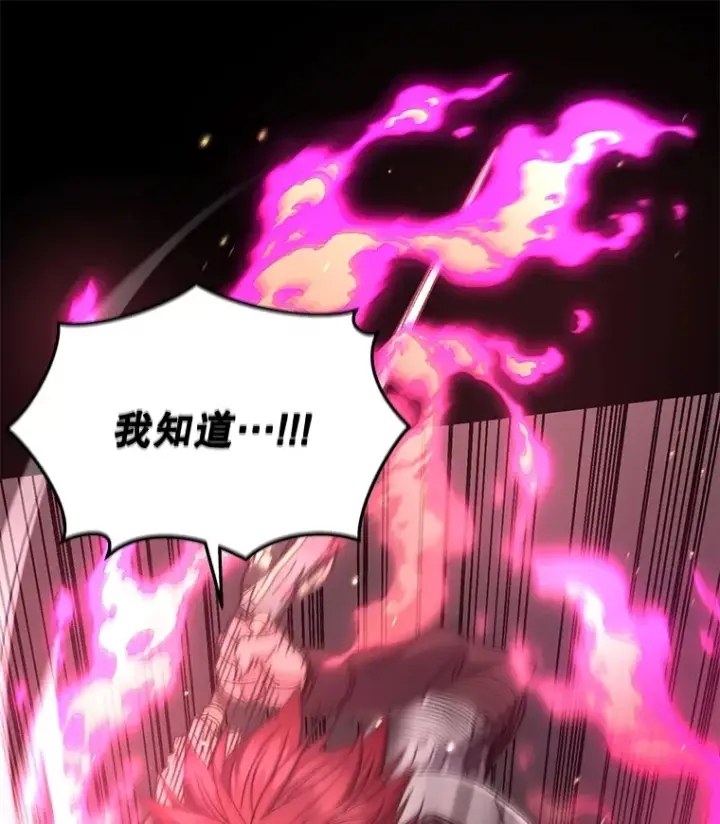 漫画《不灭玩家的轮回》57.一场大战第137张图