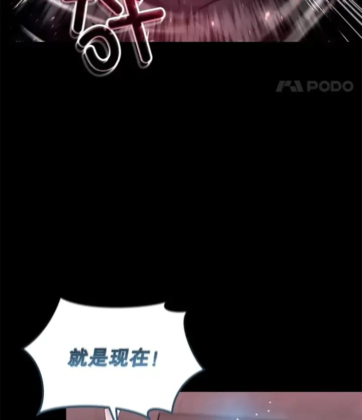 漫画《不灭玩家的轮回》57.一场大战第144张图