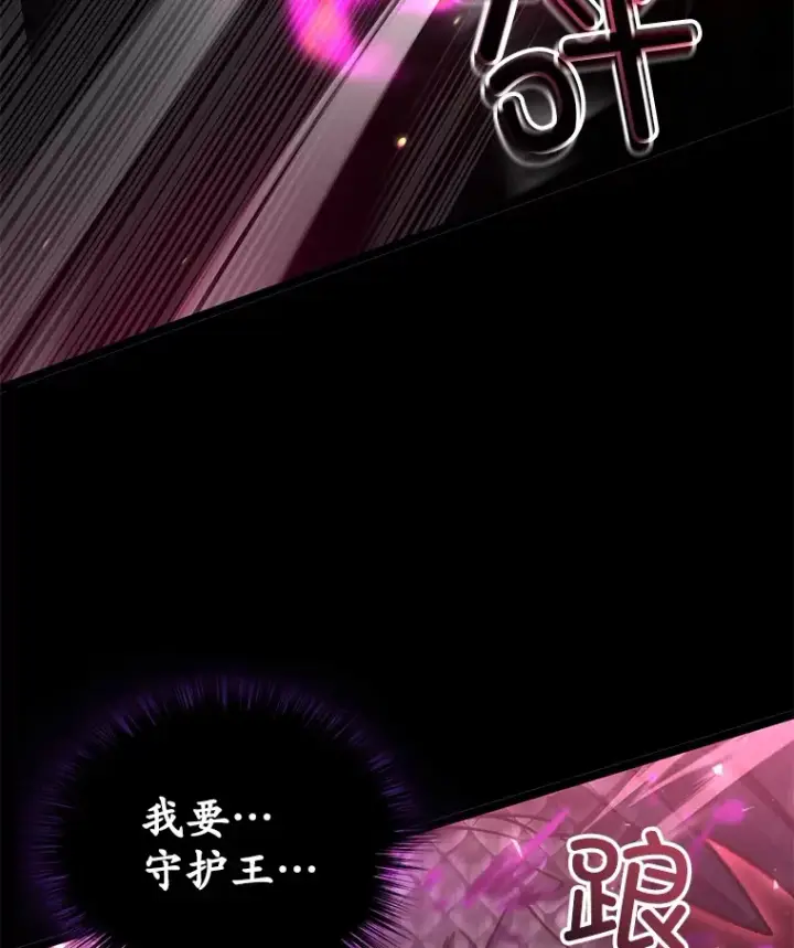 漫画《不灭玩家的轮回》57.一场大战第148张图