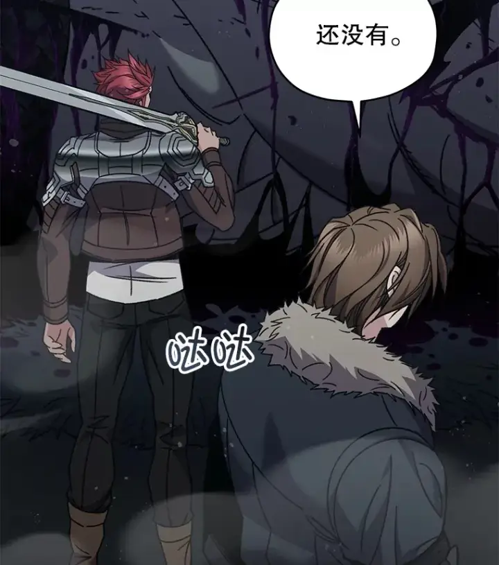 漫画《不灭玩家的轮回》57.一场大战第153张图