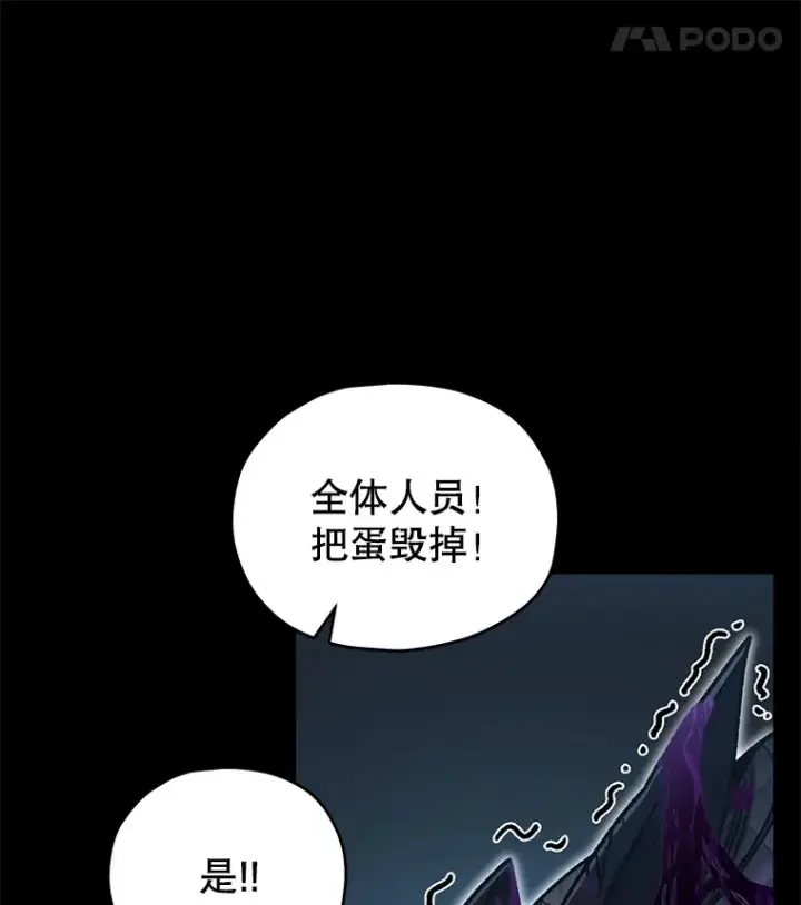 漫画《不灭玩家的轮回》57.一场大战第159张图