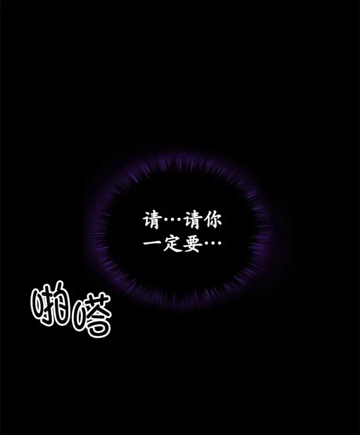 漫画《不灭玩家的轮回》57.一场大战第167张图
