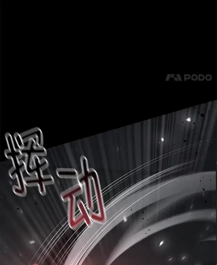 漫画《不灭玩家的轮回》57.一场大战第32张图