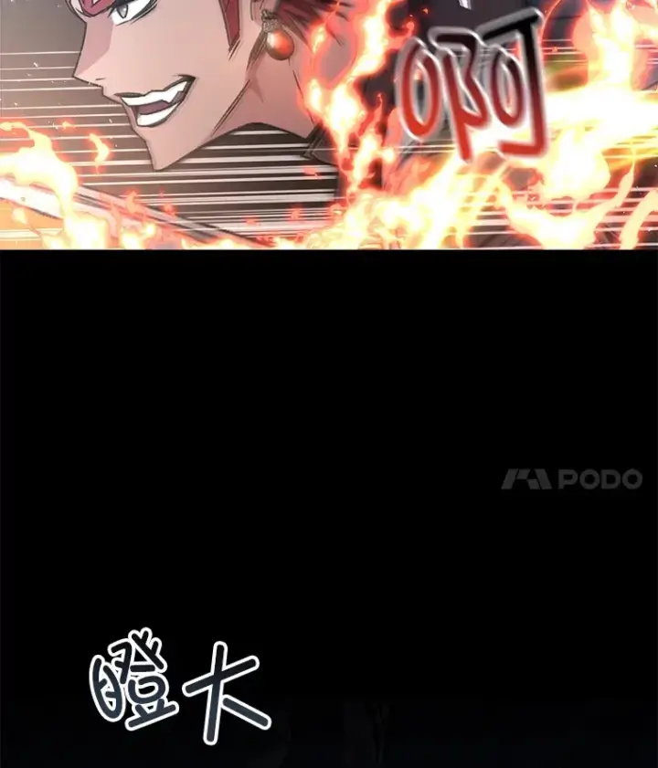 漫画《不灭玩家的轮回》57.一场大战第4张图