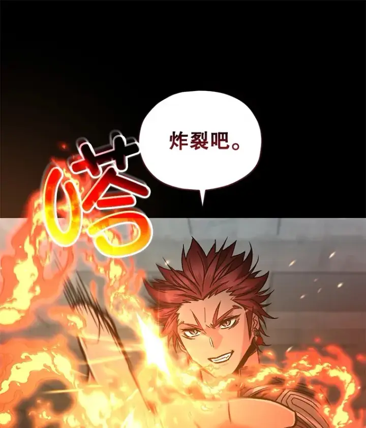漫画《不灭玩家的轮回》57.一场大战第47张图