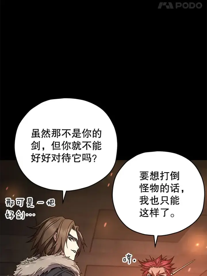 漫画《不灭玩家的轮回》57.一场大战第53张图