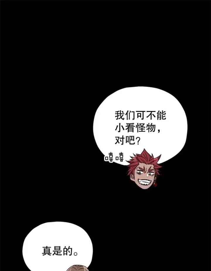 漫画《不灭玩家的轮回》57.一场大战第55张图