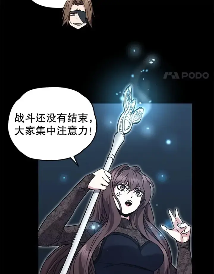 漫画《不灭玩家的轮回》57.一场大战第56张图