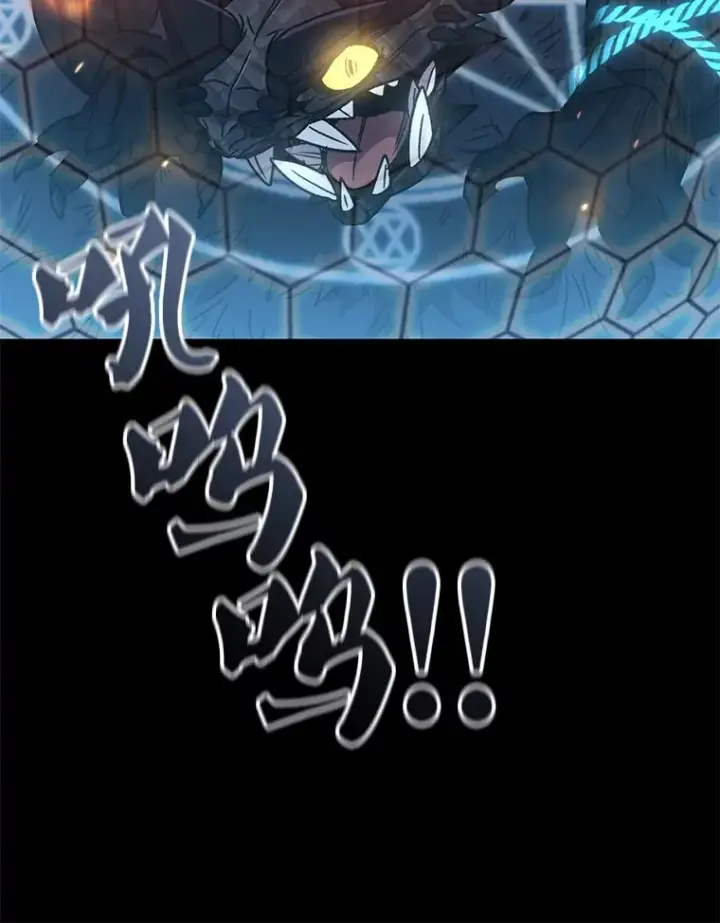 漫画《不灭玩家的轮回》57.一场大战第61张图