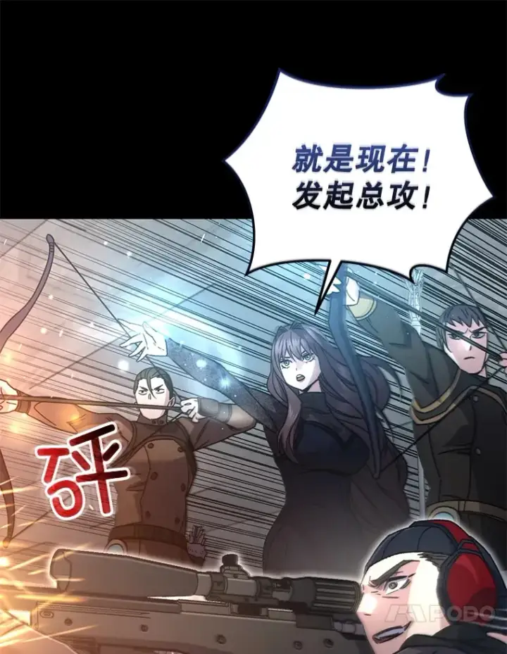 漫画《不灭玩家的轮回》57.一场大战第62张图