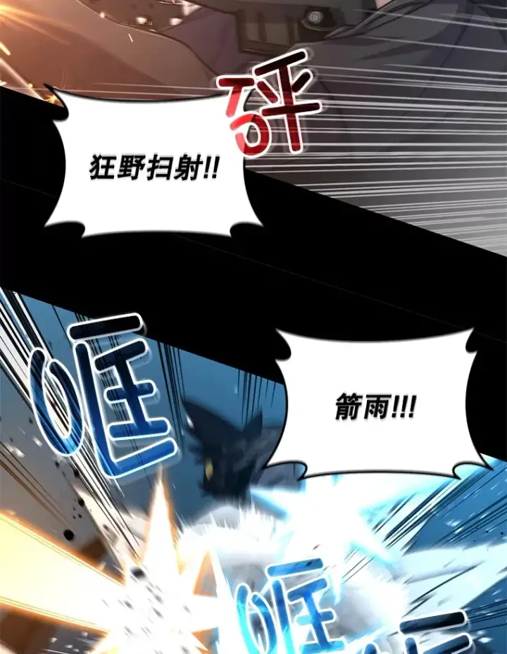 漫画《不灭玩家的轮回》57.一场大战第63张图