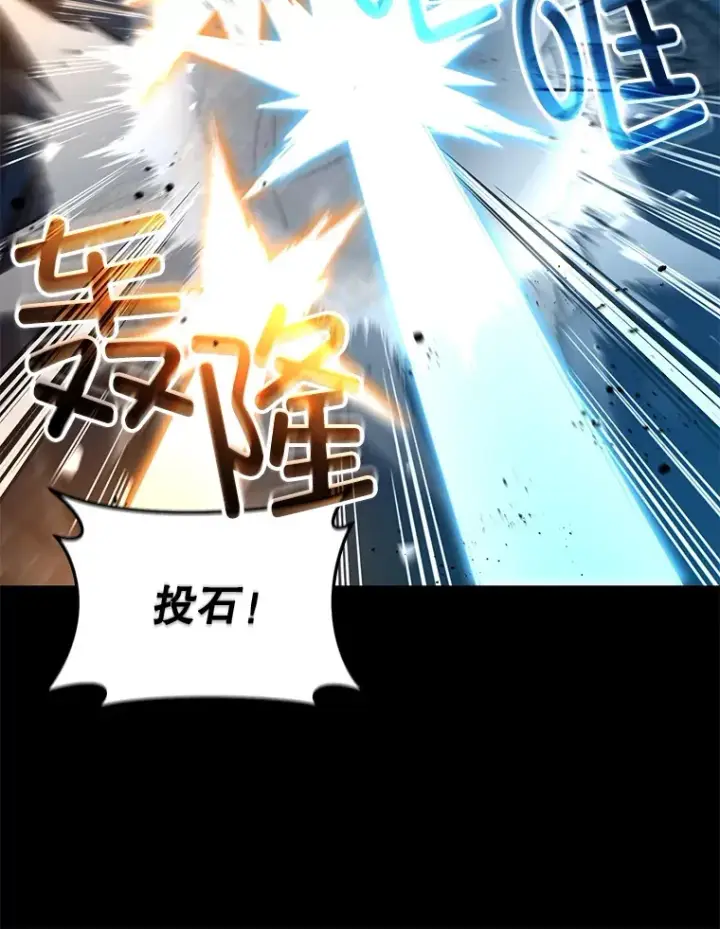漫画《不灭玩家的轮回》57.一场大战第64张图