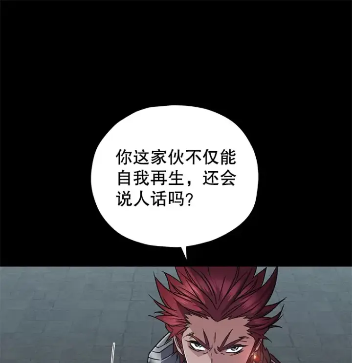 漫画《不灭玩家的轮回》57.一场大战第72张图