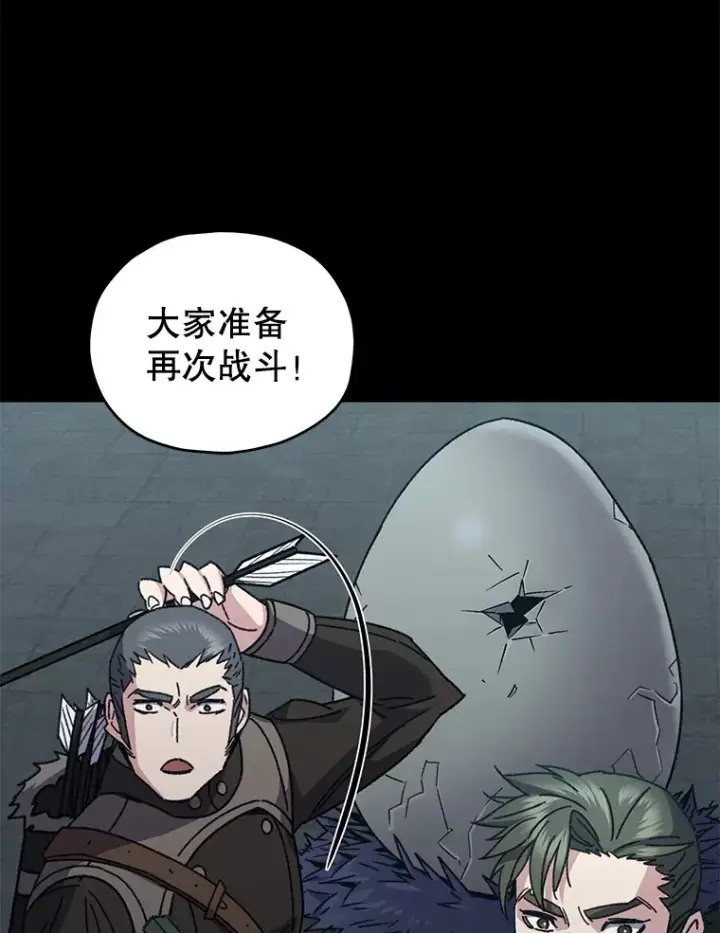 漫画《不灭玩家的轮回》57.一场大战第76张图