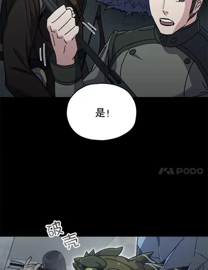 漫画《不灭玩家的轮回》57.一场大战第77张图