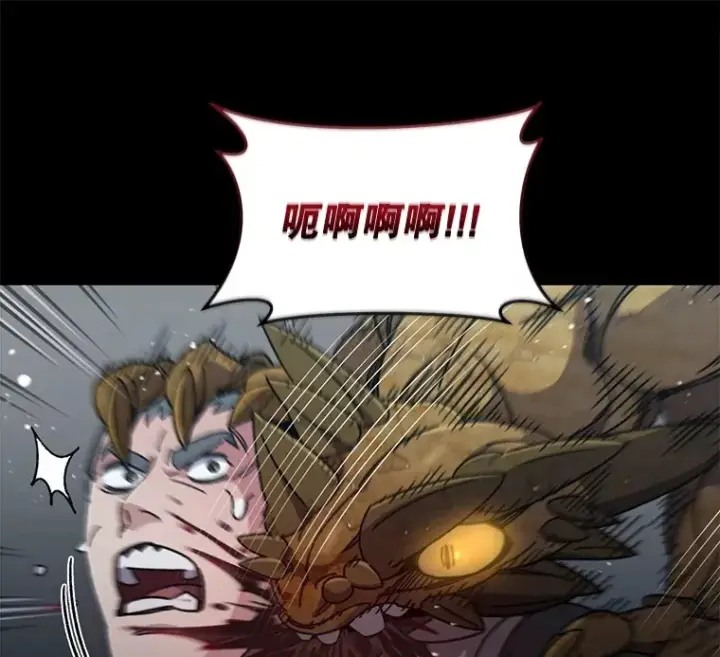 漫画《不灭玩家的轮回》57.一场大战第79张图