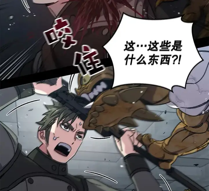 漫画《不灭玩家的轮回》57.一场大战第80张图